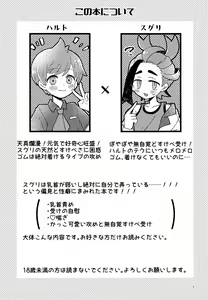 Page 3 of Youjaku Koubatsu!! - it's super effective! Weakness that cause quadruple damage! - preview thumbnail