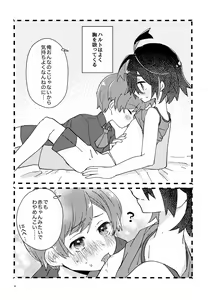 Page 4 of Youjaku Koubatsu!! - it's super effective! Weakness that cause quadruple damage! - preview thumbnail