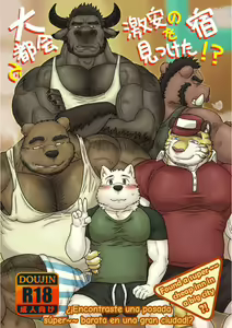 Found a super ~~ cheap inn in a big city! — hentai manga cover on Fhentai