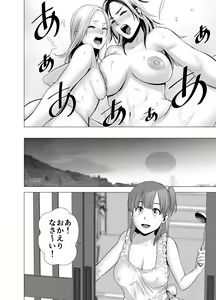 Page 105 of SEX o   Sureba Erai You na Soushuuhen - preview thumbnail