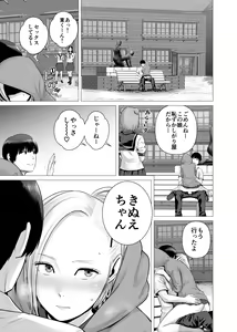 Page 108 of SEX o   Sureba Erai You na Soushuuhen - preview thumbnail