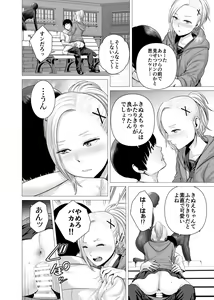 Page 109 of SEX o   Sureba Erai You na Soushuuhen - preview thumbnail