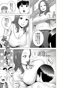 Page 116 of SEX o   Sureba Erai You na Soushuuhen - preview thumbnail
