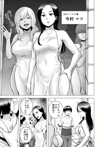 Page 118 of SEX o   Sureba Erai You na Soushuuhen - preview thumbnail