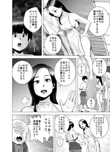Page 119 of SEX o   Sureba Erai You na Soushuuhen - preview thumbnail