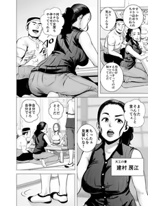 Page 121 of SEX o   Sureba Erai You na Soushuuhen - preview thumbnail
