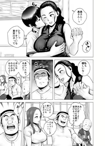 Page 124 of SEX o   Sureba Erai You na Soushuuhen - preview thumbnail