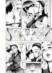 Page 125 of SEX o   Sureba Erai You na Soushuuhen - preview thumbnail
