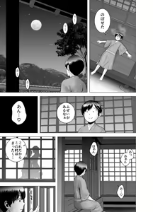 Page 140 of SEX o   Sureba Erai You na Soushuuhen - preview thumbnail