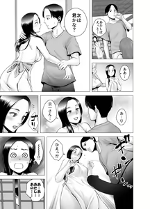 Page 142 of SEX o   Sureba Erai You na Soushuuhen - preview thumbnail
