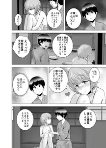 Page 145 of SEX o   Sureba Erai You na Soushuuhen - preview thumbnail