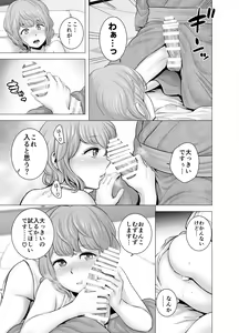 Page 150 of SEX o   Sureba Erai You na Soushuuhen - preview thumbnail