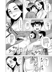 Page 161 of SEX o   Sureba Erai You na Soushuuhen - preview thumbnail