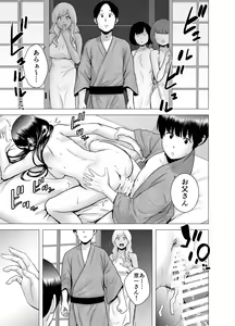 Page 178 of SEX o   Sureba Erai You na Soushuuhen - preview thumbnail