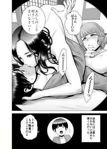 Page 181 of SEX o   Sureba Erai You na Soushuuhen - preview thumbnail