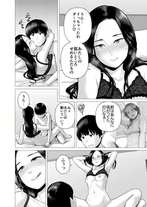 Page 185 of SEX o   Sureba Erai You na Soushuuhen - preview thumbnail