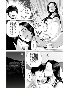 Page 187 of SEX o   Sureba Erai You na Soushuuhen - preview thumbnail