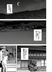 Page 52 of SEX o   Sureba Erai You na Soushuuhen - preview thumbnail
