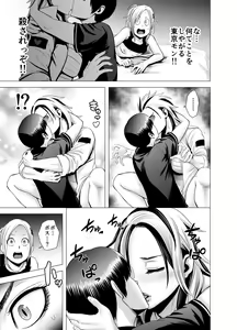 Page 98 of SEX o   Sureba Erai You na Soushuuhen - preview thumbnail