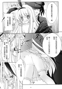 Page 11 of Koromo Teate - preview thumbnail