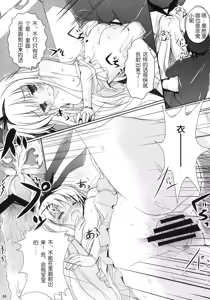 Page 23 of Koromo Teate - preview thumbnail