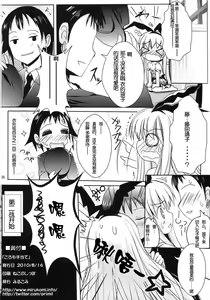 Page 25 of Koromo Teate - preview thumbnail