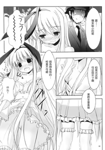 Page 9 of Koromo Teate - preview thumbnail
