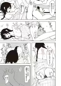 Page 112 of Kouhai-chan ni Eroi Koto Sareru Hon + Kanojo to XXX - preview thumbnail