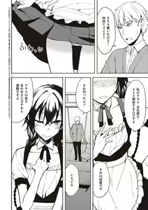 Page 119 of Kouhai-chan ni Eroi Koto Sareru Hon + Kanojo to XXX - preview thumbnail