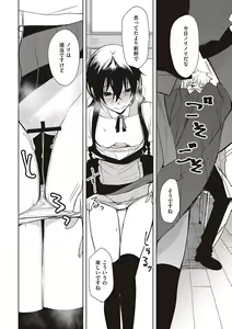 Page 129 of Kouhai-chan ni Eroi Koto Sareru Hon + Kanojo to XXX - preview thumbnail