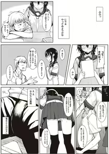 Page 13 of Kouhai-chan ni Eroi Koto Sareru Hon + Kanojo to XXX - preview thumbnail