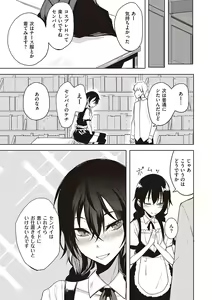 Page 138 of Kouhai-chan ni Eroi Koto Sareru Hon + Kanojo to XXX - preview thumbnail
