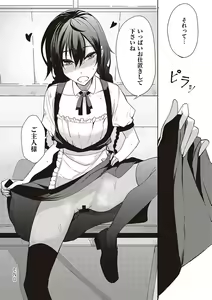 Page 139 of Kouhai-chan ni Eroi Koto Sareru Hon + Kanojo to XXX - preview thumbnail