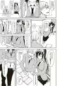 Page 146 of Kouhai-chan ni Eroi Koto Sareru Hon + Kanojo to XXX - preview thumbnail