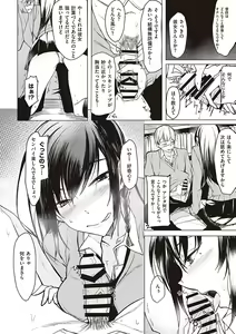Page 151 of Kouhai-chan ni Eroi Koto Sareru Hon + Kanojo to XXX - preview thumbnail