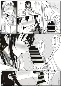 Page 16 of Kouhai-chan ni Eroi Koto Sareru Hon + Kanojo to XXX - preview thumbnail
