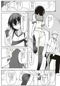 Page 42 of Kouhai-chan ni Eroi Koto Sareru Hon + Kanojo to XXX - preview thumbnail