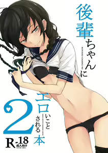 Page 5 of Kouhai-chan ni Eroi Koto Sareru Hon + Kanojo to XXX - preview thumbnail