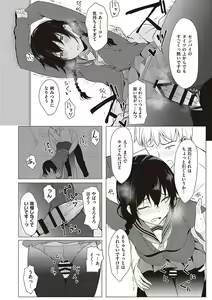 Page 61 of Kouhai-chan ni Eroi Koto Sareru Hon + Kanojo to XXX - preview thumbnail