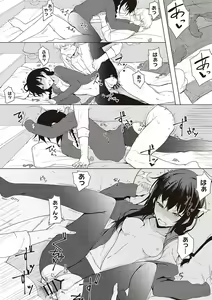 Page 71 of Kouhai-chan ni Eroi Koto Sareru Hon + Kanojo to XXX - preview thumbnail