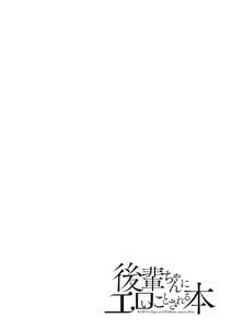 Page 75 of Kouhai-chan ni Eroi Koto Sareru Hon + Kanojo to XXX - preview thumbnail