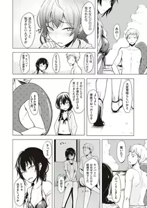 Page 77 of Kouhai-chan ni Eroi Koto Sareru Hon + Kanojo to XXX - preview thumbnail