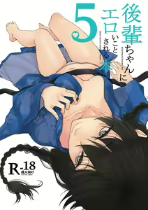 Page 8 of Kouhai-chan ni Eroi Koto Sareru Hon + Kanojo to XXX - preview thumbnail