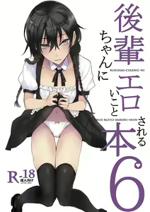 Page 9 of Kouhai-chan ni Eroi Koto Sareru Hon + Kanojo to XXX - preview thumbnail