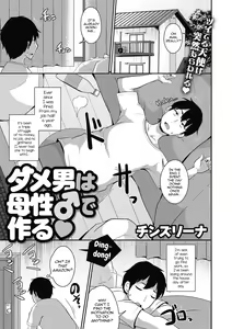 Dameo wa Bosei♂ de Tsukuru — hentai manga cover on Fhentai