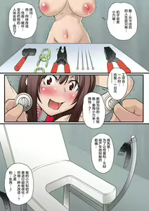 Page 116 of ホウフクドウガ - preview thumbnail