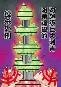 Page 188 of ホウフクドウガ - preview thumbnail