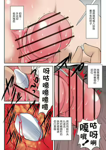 Page 72 of ホウフクドウガ - preview thumbnail