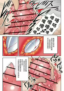 Page 77 of ホウフクドウガ - preview thumbnail