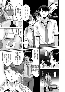 Page 101 of Mawaru! Majiwaru! Taieki! - preview thumbnail